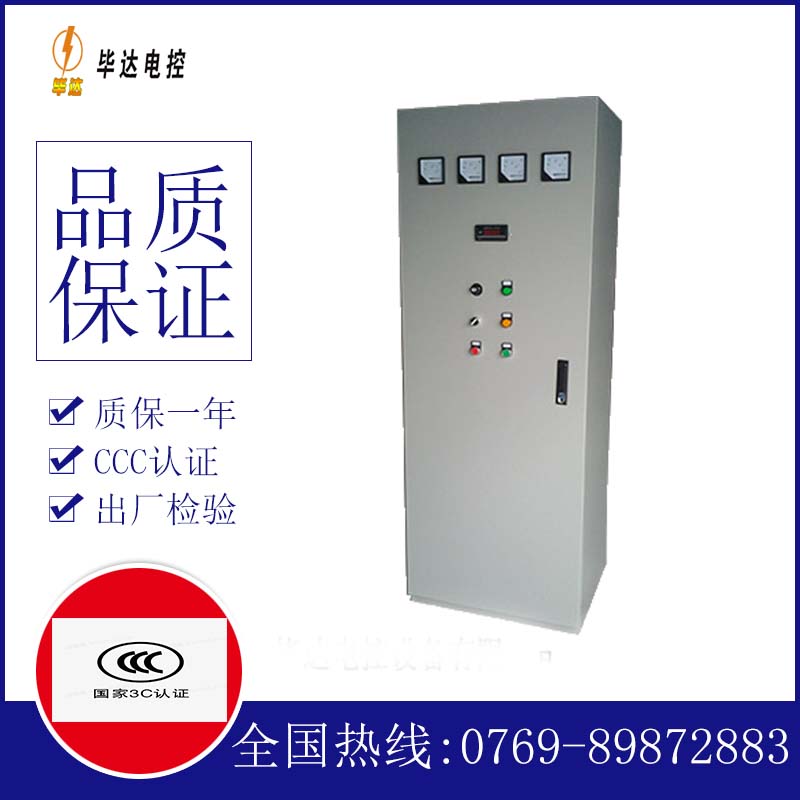 新宁软启动控制柜